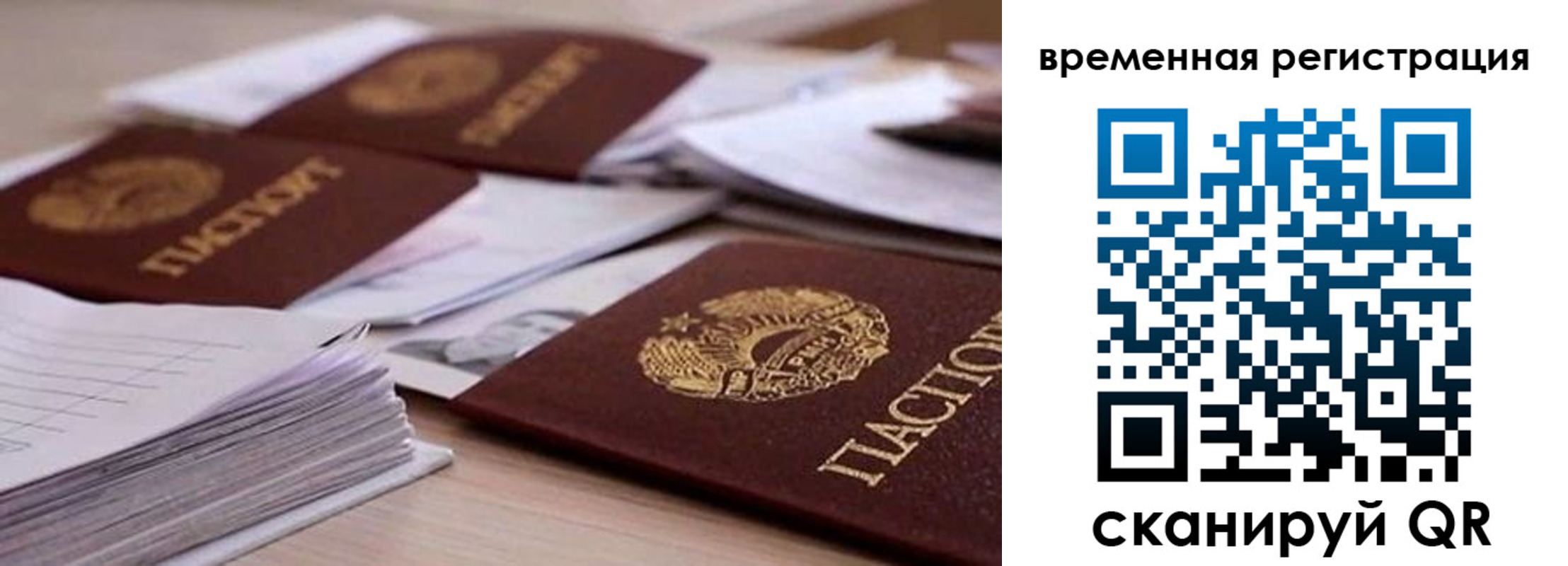 временная регистрация поиск в Пестово