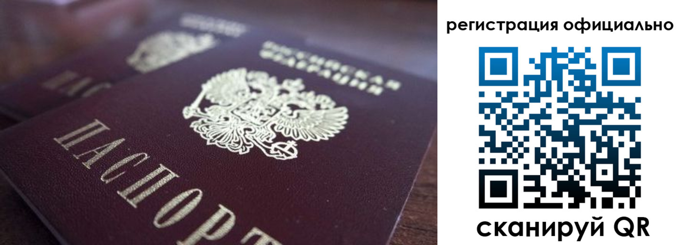 временная регистрация недорого в Пестово