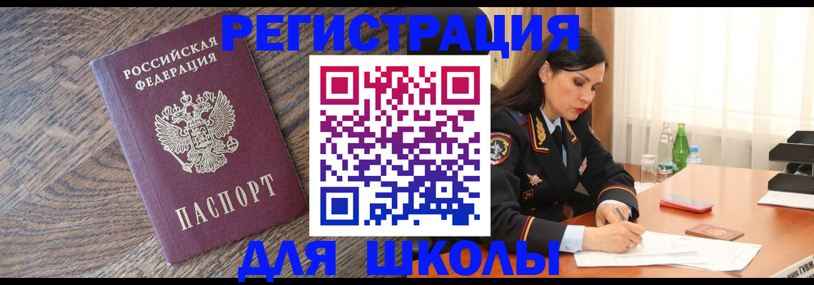 прописка гарантия в Пестово