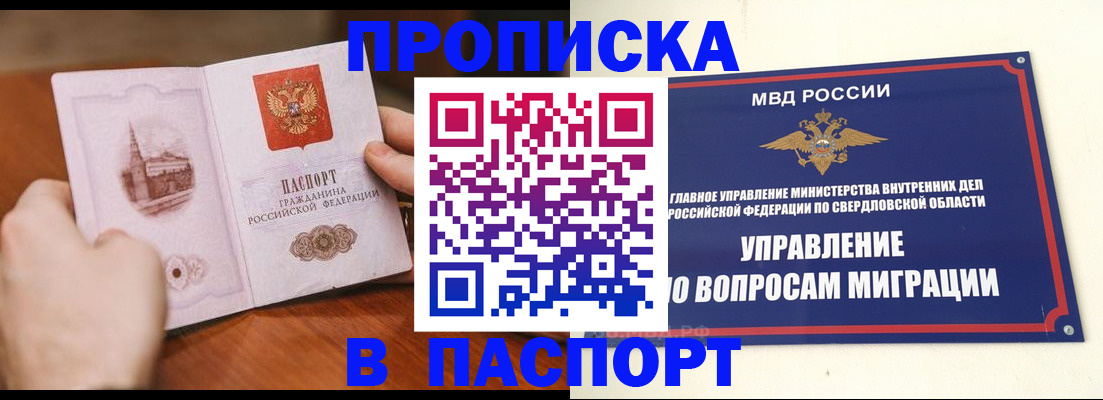 прописка гарантия в Пестово