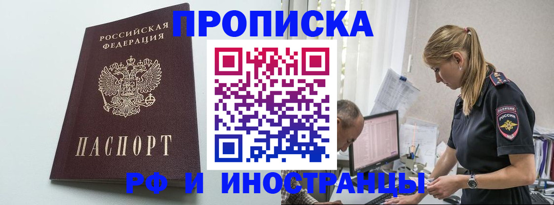 временная регистрация в квартире в Пестово