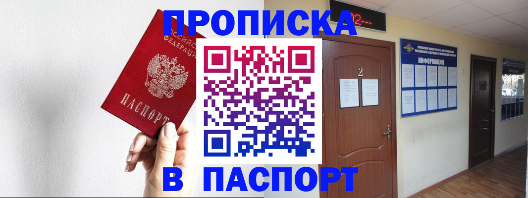 временная регистрация собственник в Пестово