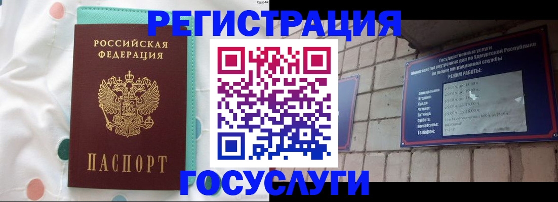 прописка законно в Пестово