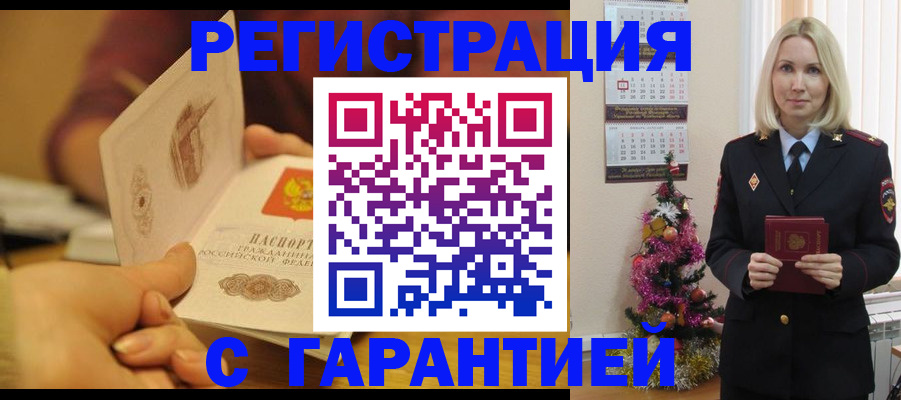 временная регистрация поиск в Пестово