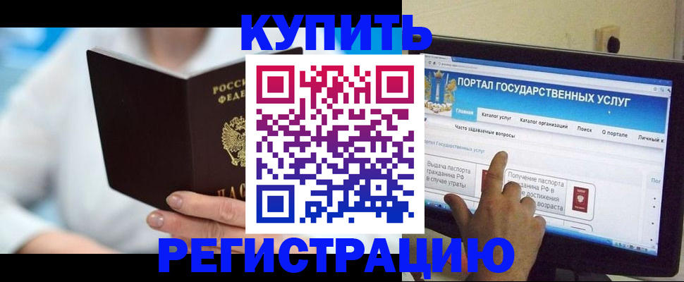 временная регистрация собственник в Пестово