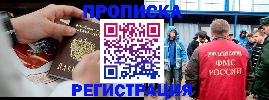 временная регистрация в Пестово