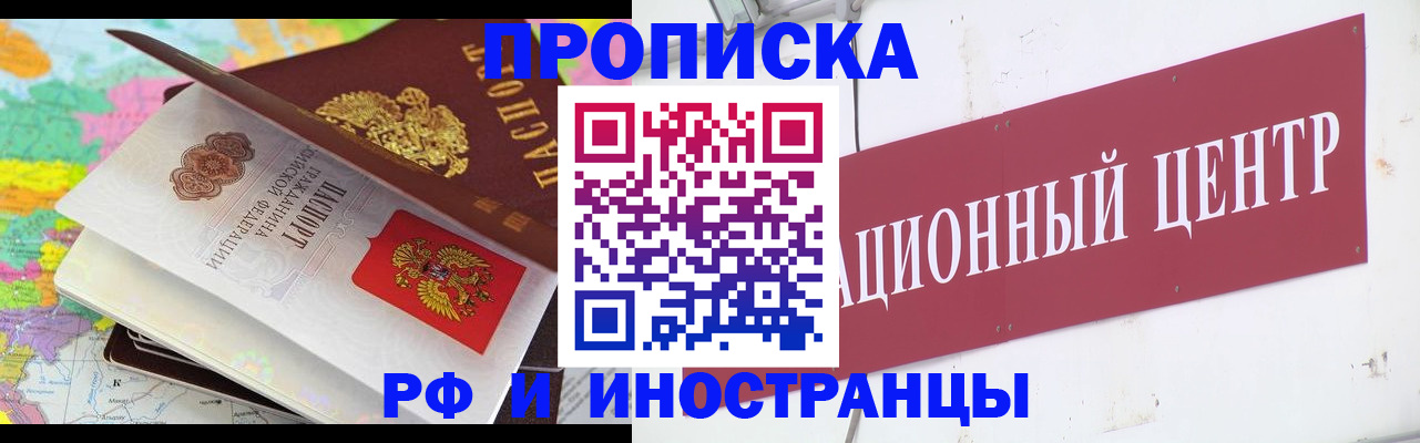 прописка для кредита в Пестово